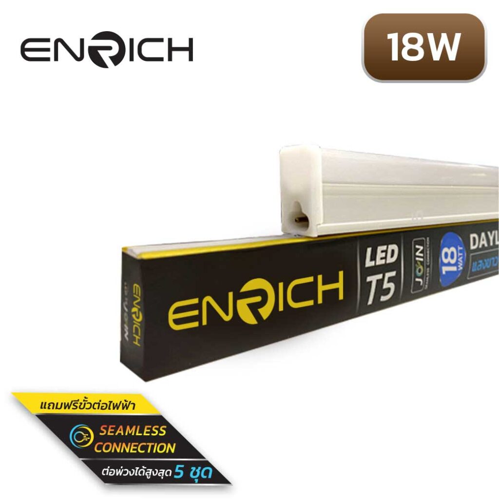 ชุดรางหลอดไฟ LED T5 SEAMLESS ENRICH JOIN 18W - ENRICH LIGHTING ศูนย์รวม ...