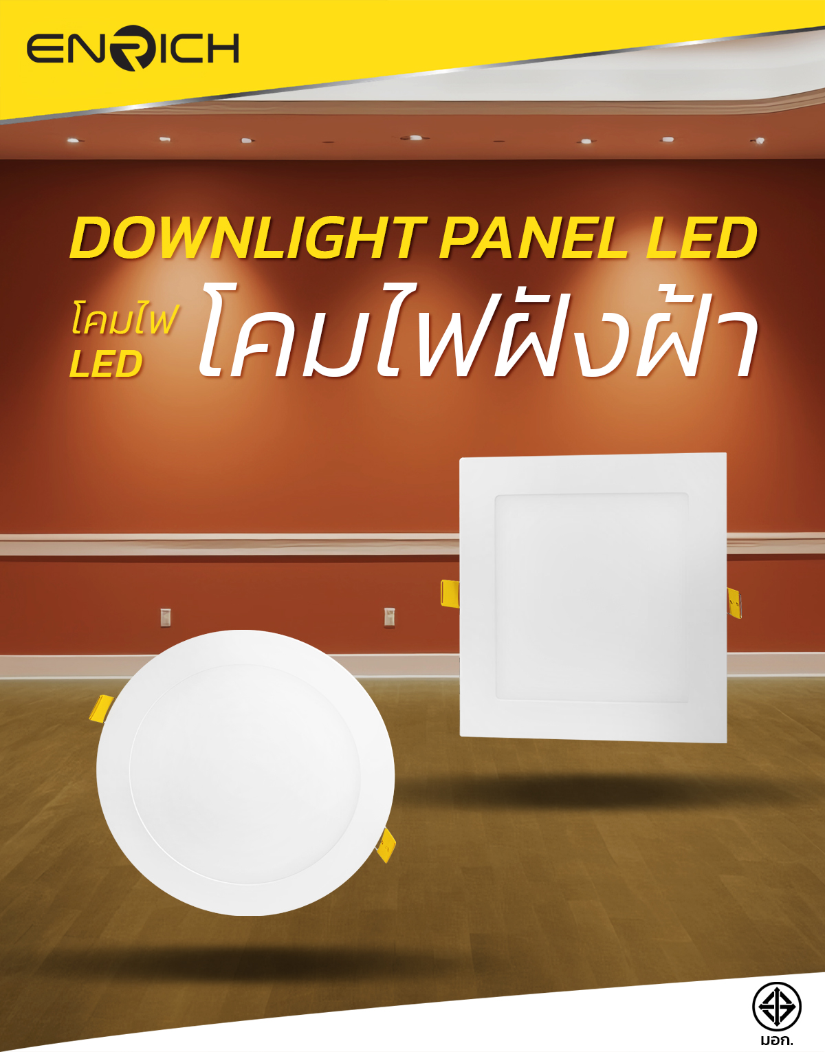 Downlight