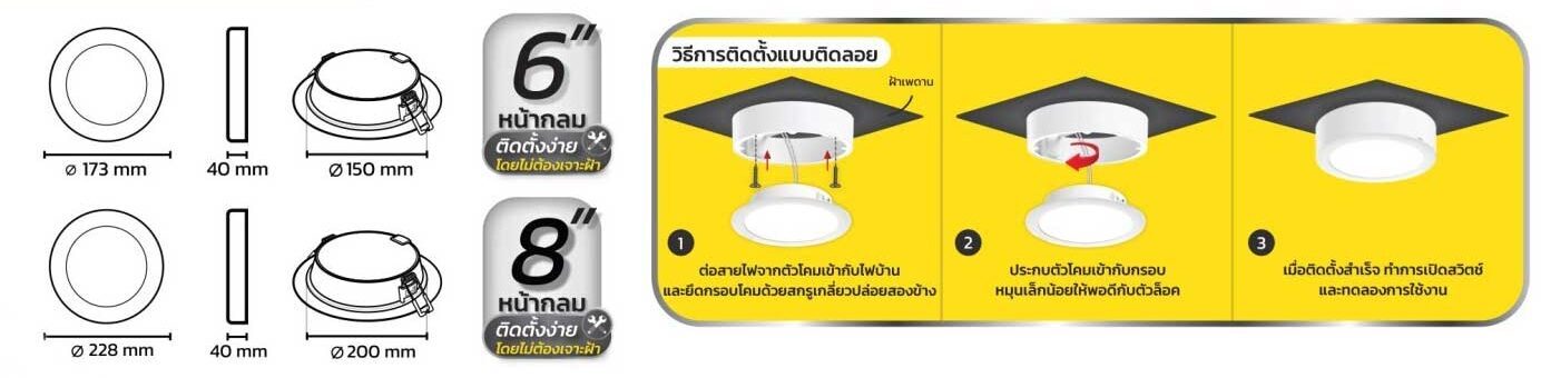 DIMENSIONS-ENRICH-LED-DOWNLIGHT-Model-Easy-O