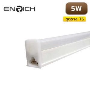 ชุดรางหลอดไฟ-LED-T5-SEAMLESS-ENRICH-JOIN-5W-1