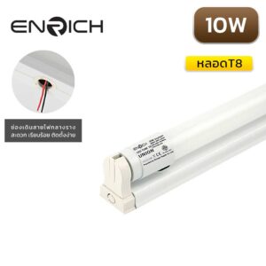 ชุดหลอดไฟ-LED-พร้อมราง-ENRICH-UNION-PLUS-10W