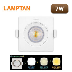 ดาวน์ไลท์หน้าหน้าเหลี่ยม LED 7W Lamptan Colour choice ปรับได้ 3 แสง1