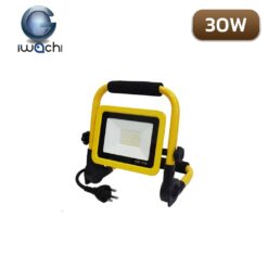 สปอร์ตไลท์พกพา 30W IWACHI SPL-HANDLE