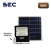 สปอร์ตไลท์โซล่าเซลล์-LED-BEC-CHEETAH-50W