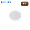 โคมไฟดาวน์ไลท์ LED 3 นิ้ว 6w Philips Meson 080 1