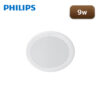 โคมไฟดาวน์ไลท์ LED 4 นิ้ว 9w Philips Meson 105