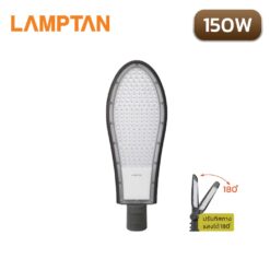 โคมไฟถนน LED 150W LAMPTAN TANK