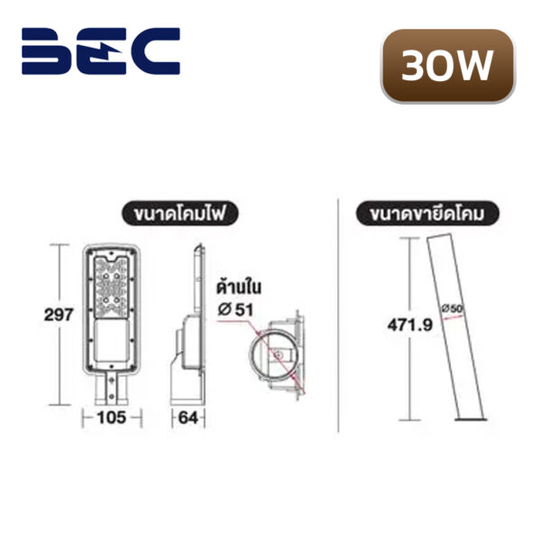 โคมไฟถนน LED 30W BEC HAVANA II-2