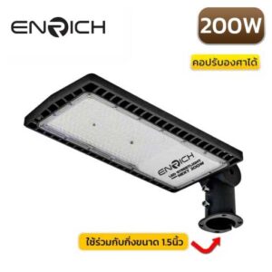 โคมไฟถนน-LED-ENRICH-NEXT-200W