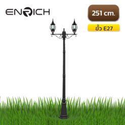 โคมไฟสนาม 251 เซนติเมตร RSL-20623CF251/BK