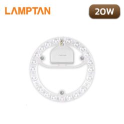โคมไฟเพดาน ชุดกึ่งดวงโคม LED 20W LAMPTAN LENS MODULE