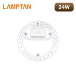 โคมไฟเพดาน ชุดกึ่งดวงโคม LED 24W LAMPTAN LENS MODULE