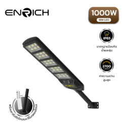 โคมไฟถนนโซล่าเซลล์ LED ENRICH NOVA 1000W/LED18W