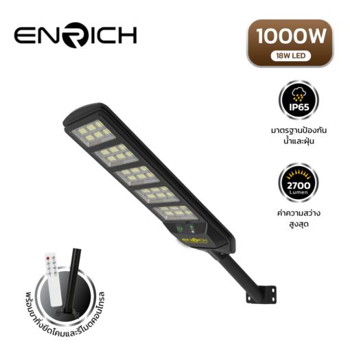 โคมไฟถนนโซล่าเซลล์ LED ENRICH NOVA 1000W/LED18W