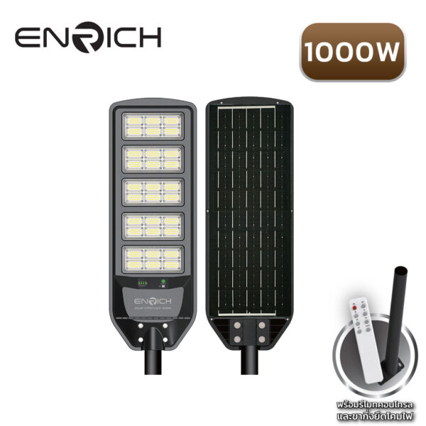 โคมไฟถนนโซล่าเซลล์-LED-1000W-ENRICH-NOVA