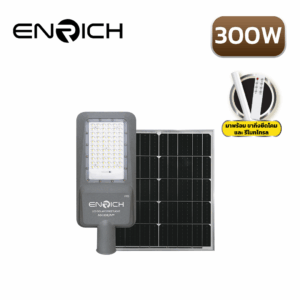 โคมไฟถนนโซล่าเซลล์-LED-ENRICH-รุ่น-MAXNUM+-300W