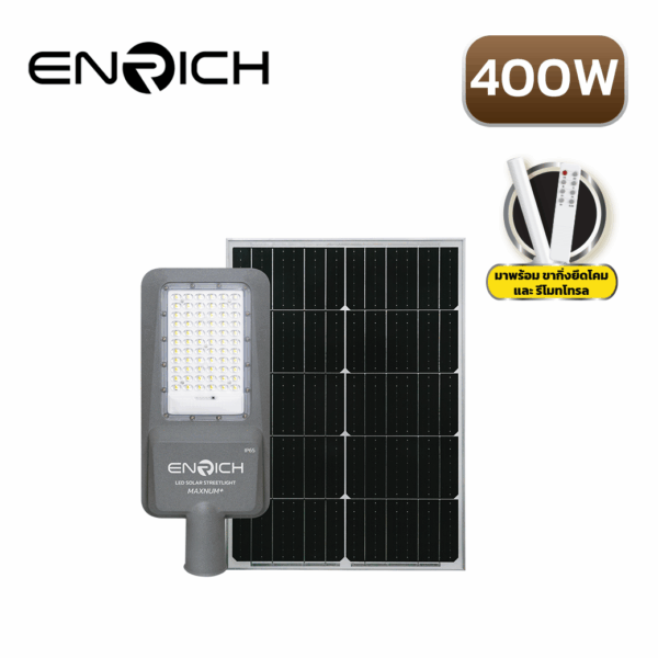 โคมไฟถนนโซล่าเซลล์-LED-ENRICH-รุ่น-MAXNUM+-400W