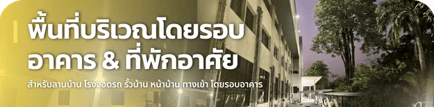 สปอร์ตไลท์โซล่าเซลล์ส่องอาคาร รั้วบ้าน