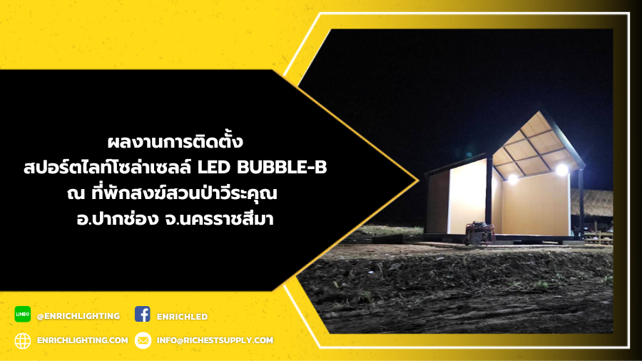 bubbleb ที่พักสงฆ์สวนป้าวีระคุณ ต.จันทึก อ.ปากช่อง