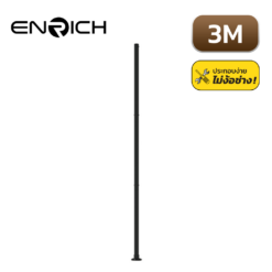 เสาไฟสนาม เสาไฟเหล็กตรง ทรงกลม ENRICH 3เมตร