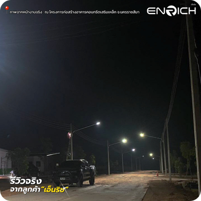 โคมไฟถนนติดตั้งสูง4-6เมตร