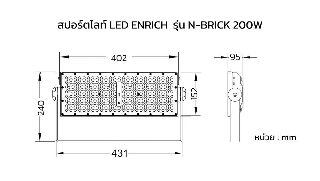 ขนาดสปอร์ตไลท์ LED ENRICH รุ่น N-BRICK 200W MEAN WELL