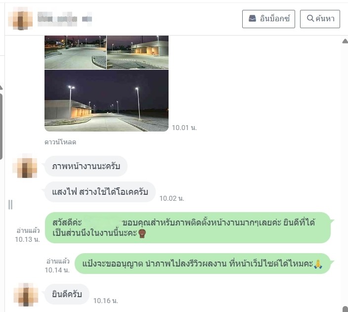 รีวิวการใช้งานโคมไฟถนน และเสาไฟ
