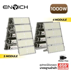 สปอร์ตไลท์ LED ENRICH รุ่นN-BRICK 1000W