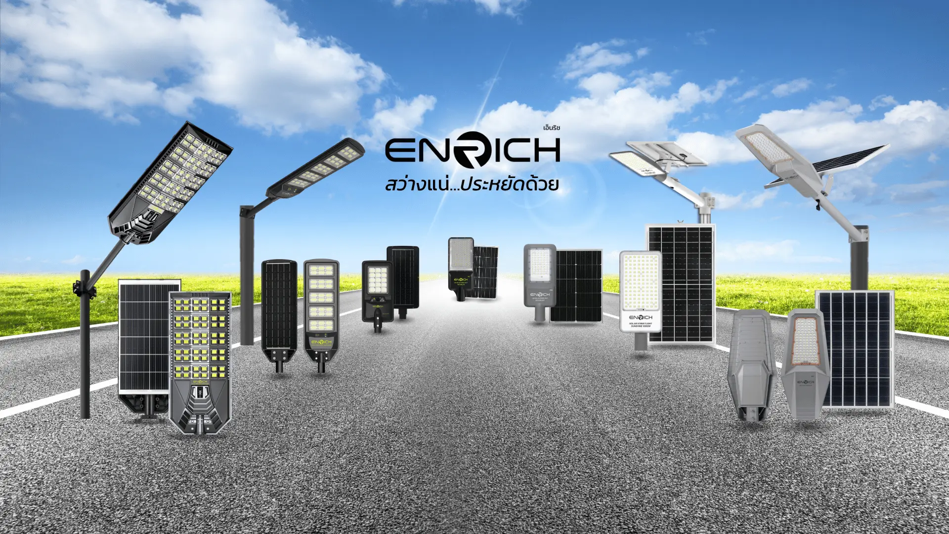 banner enrich ไฟถนนโซล่าเซลล์