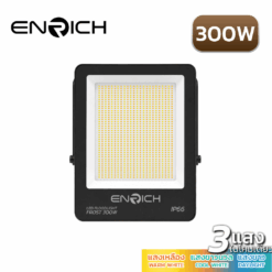 สปอร์ตไลท์ LED 300W ENRICH FROST