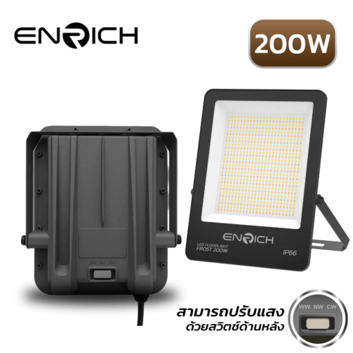 หลังสปอร์ตไลท์ LED 200W ENRICH FROST
