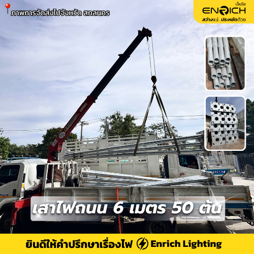เสาไฟถนนที่ชุบกาวัลไนซ์