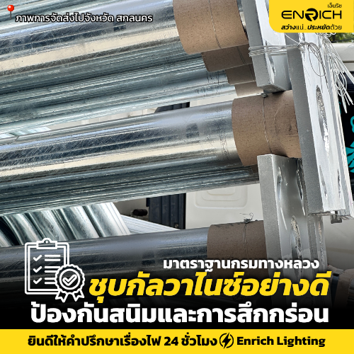 เสาไฟส่องสว่างที่ชุบกาวัลไนซ์
