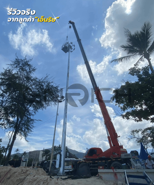 เสาไฮแมส 20 เมตร