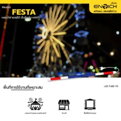 Alternative view of หลอดไฟ LED T8 ENRICH FESTA 18W