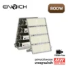 โคมสปอร์ตไลท์ LED ENRICH รุ่น N-BRICK 800W